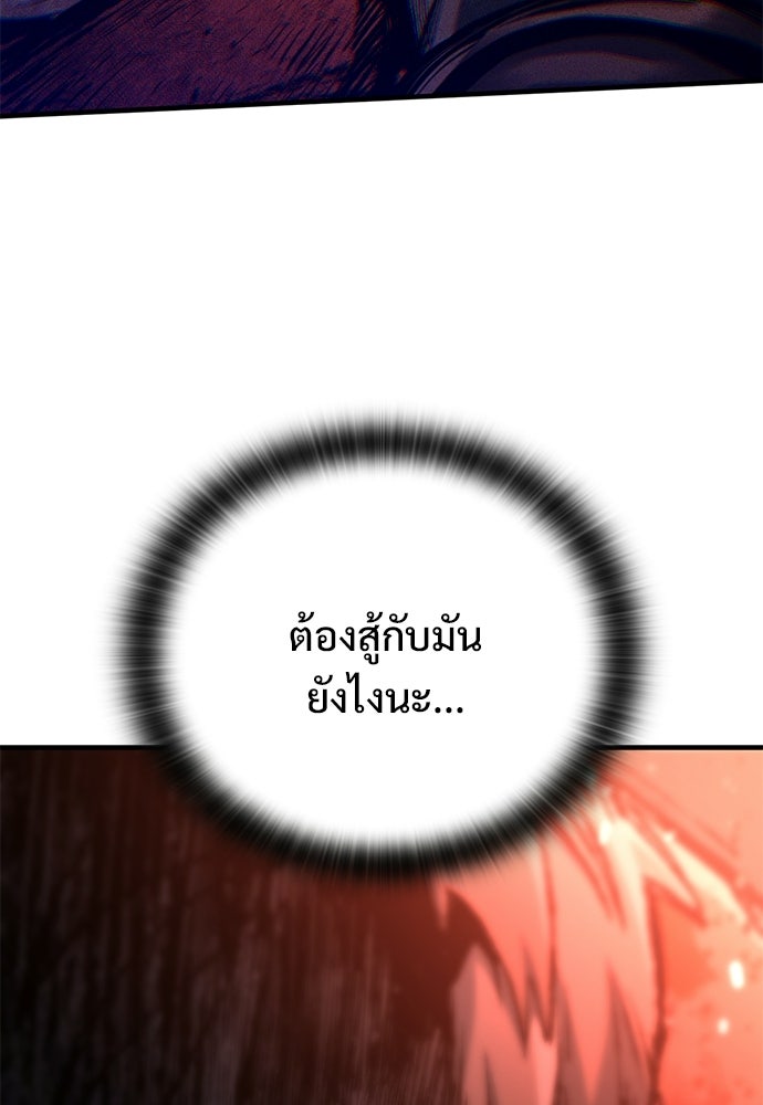 อัศวินวันเดียว - หน้า 18
