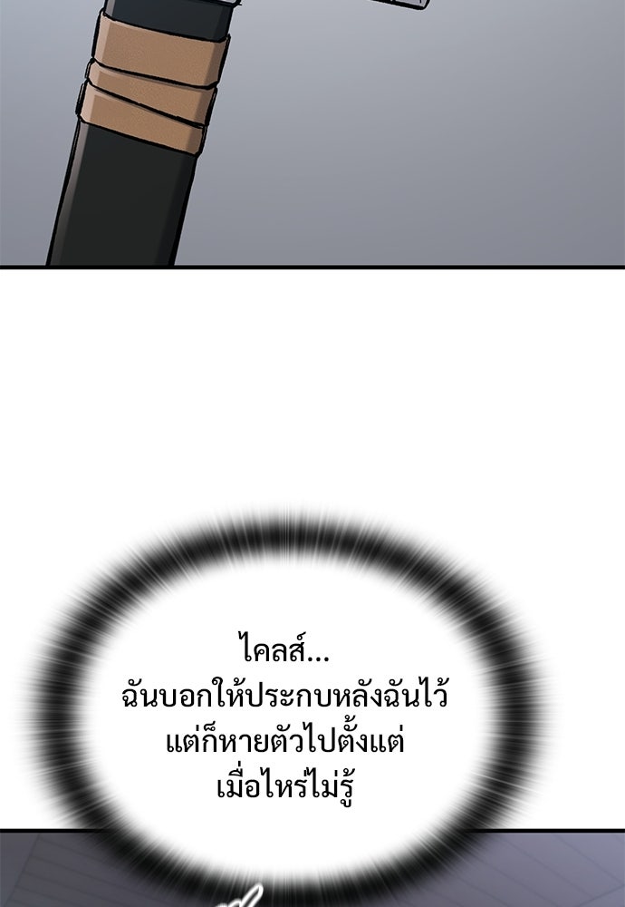 อัศวินวันเดียว - หน้า 26