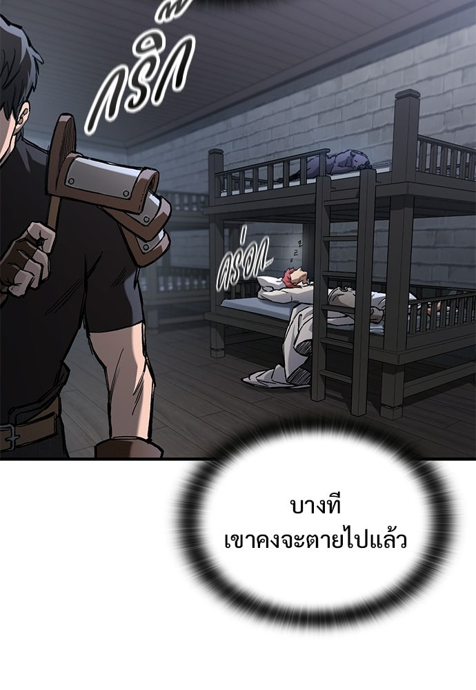 อัศวินวันเดียว - หน้า 27