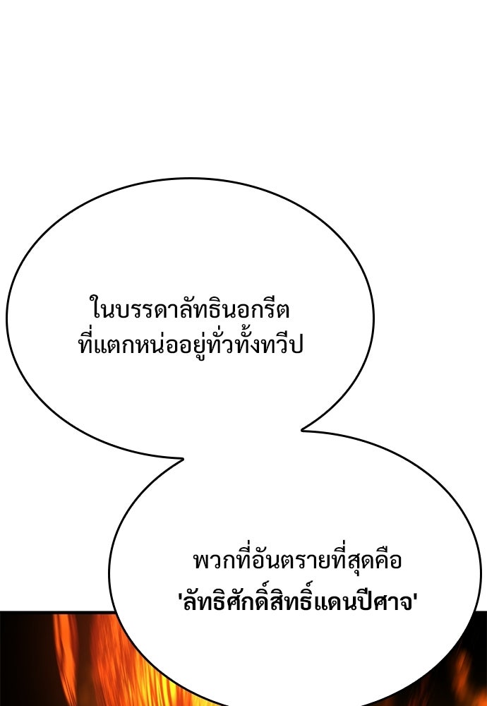 อัศวินวันเดียว - หน้า 36