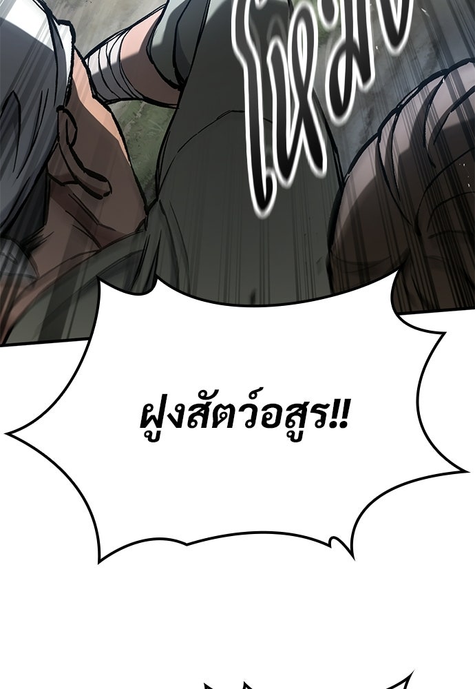 อัศวินวันเดียว - หน้า 42