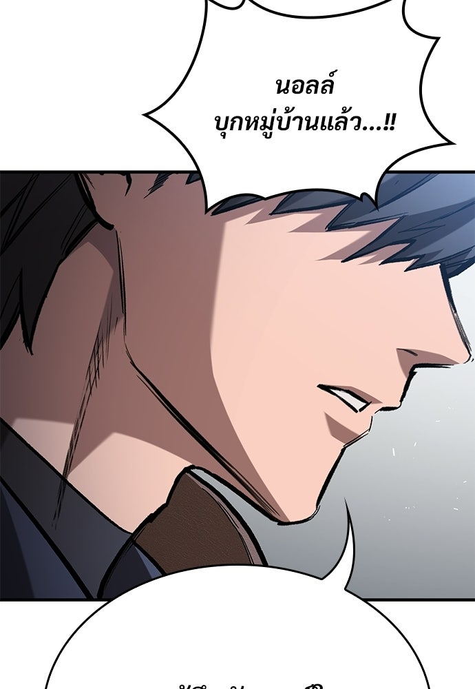 อัศวินวันเดียว - หน้า 43