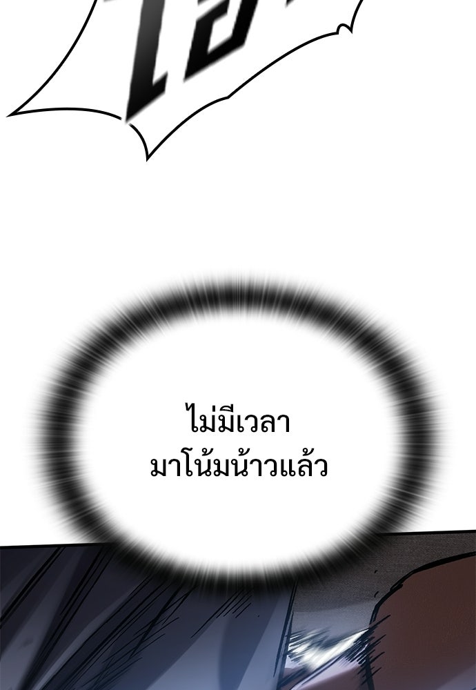 อัศวินวันเดียว - หน้า 53