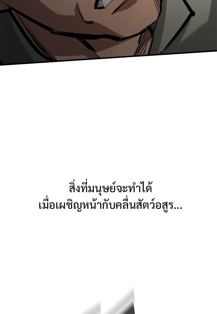 อัศวินวันเดียว - หน้า 61