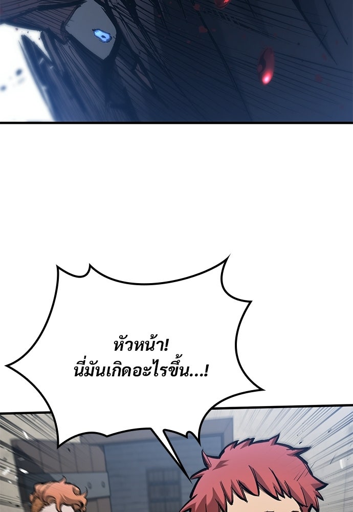 อัศวินวันเดียว - หน้า 66
