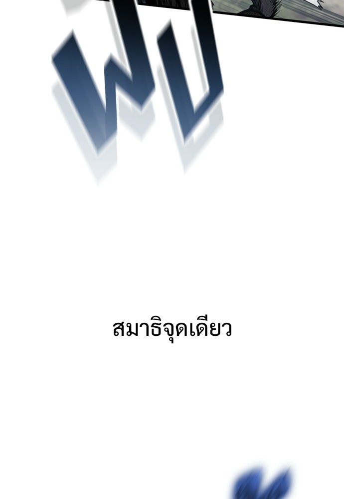 อัศวินวันเดียว - หน้า 94