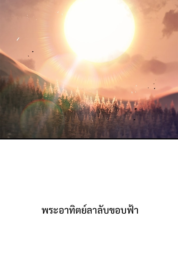 อัศวินวันเดียว - หน้า 104