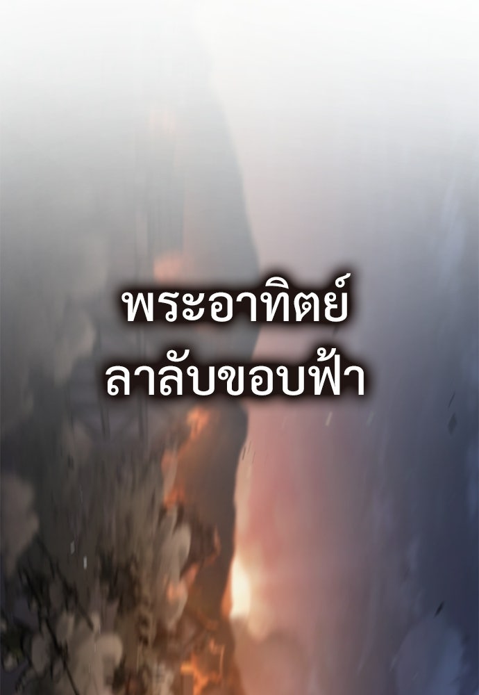 อัศวินวันเดียว - หน้า 112