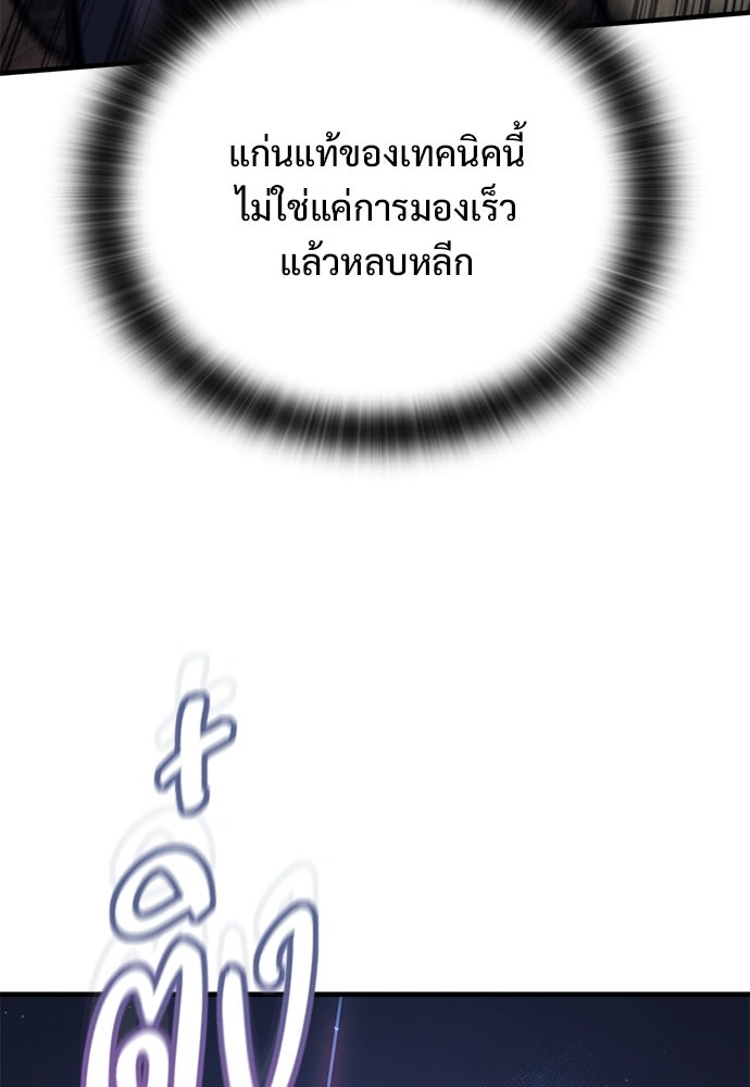 อัศวินวันเดียว - หน้า 129