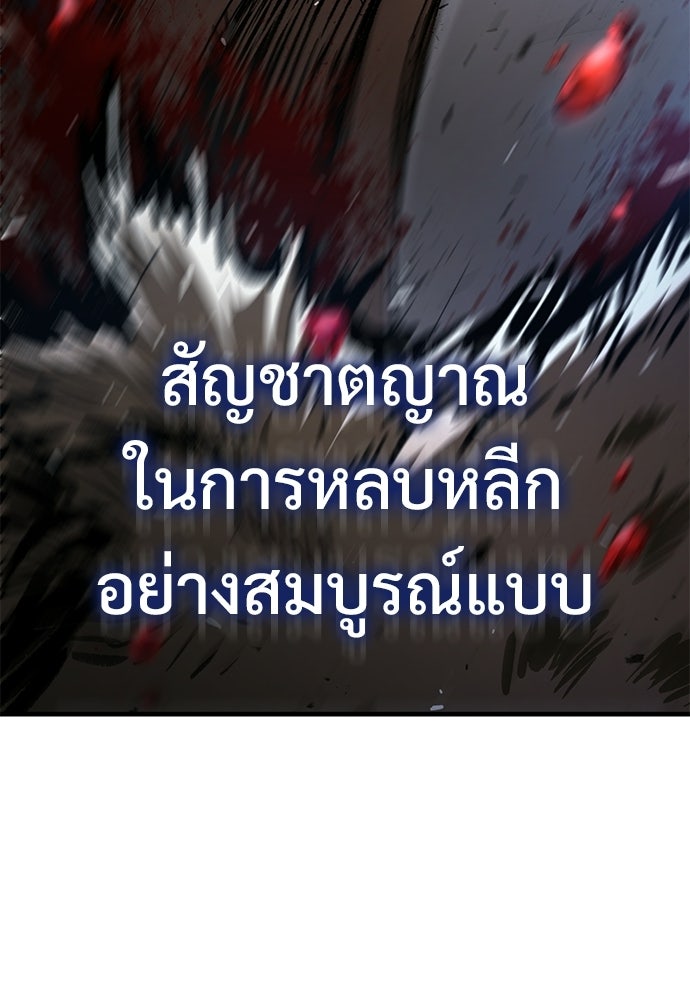 อัศวินวันเดียว - หน้า 13