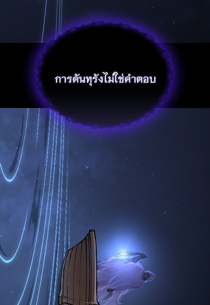 อัศวินวันเดียว - หน้า 141