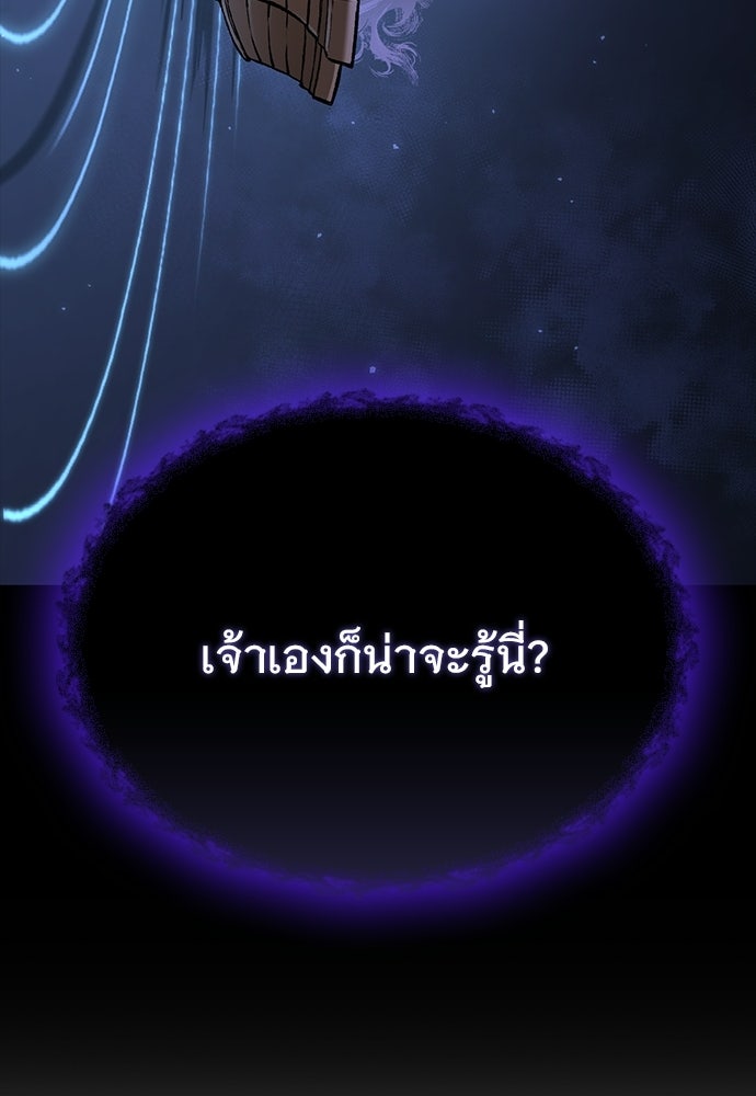 อัศวินวันเดียว - หน้า 142