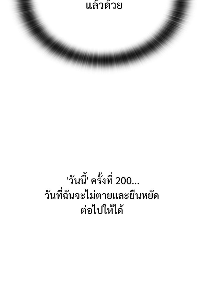 อัศวินวันเดียว - หน้า 147