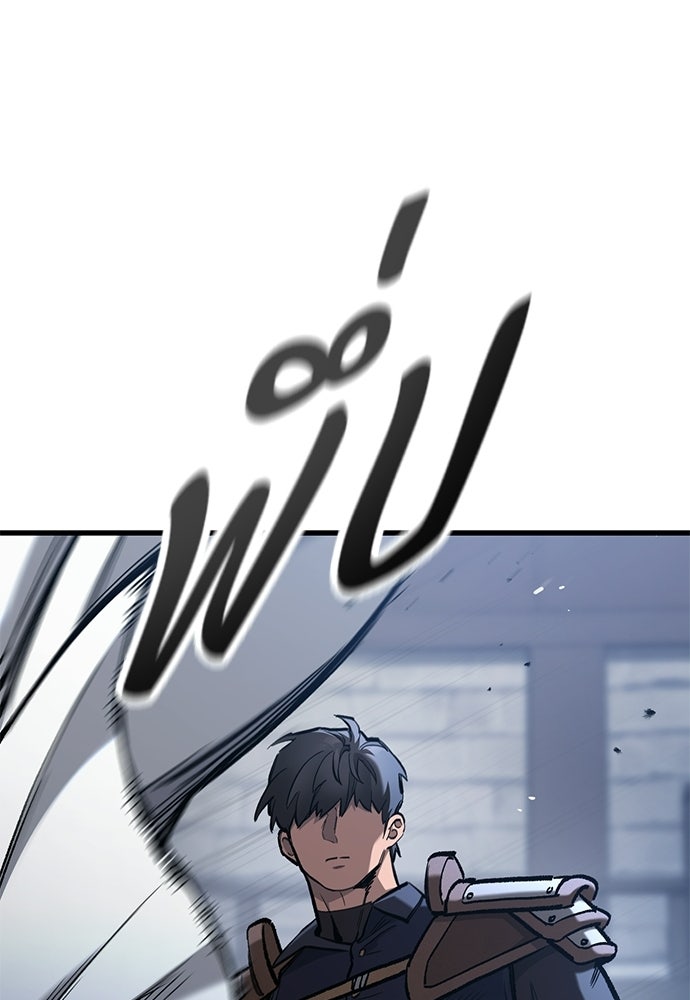 อัศวินวันเดียว - หน้า 149