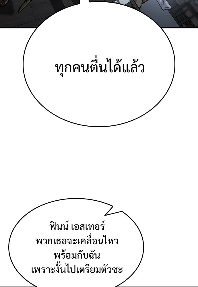 อัศวินวันเดียว - หน้า 152