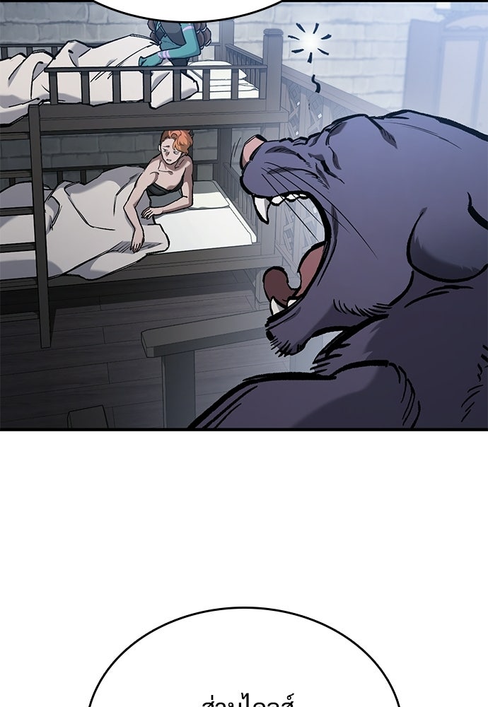 อัศวินวันเดียว - หน้า 153