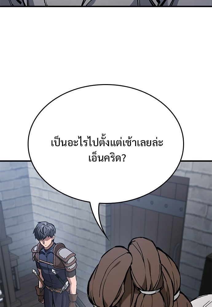 อัศวินวันเดียว - หน้า 155