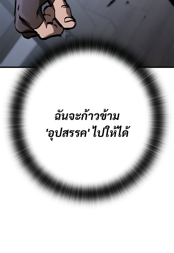 อัศวินวันเดียว - หน้า 161
