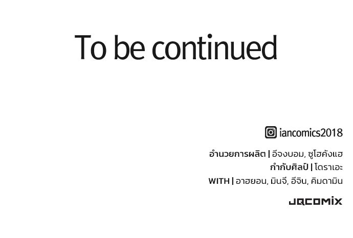 อัศวินวันเดียว - หน้า 162