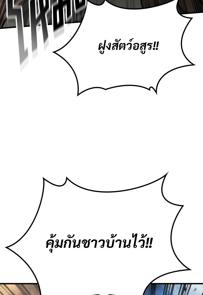 อัศวินวันเดียว - หน้า 17