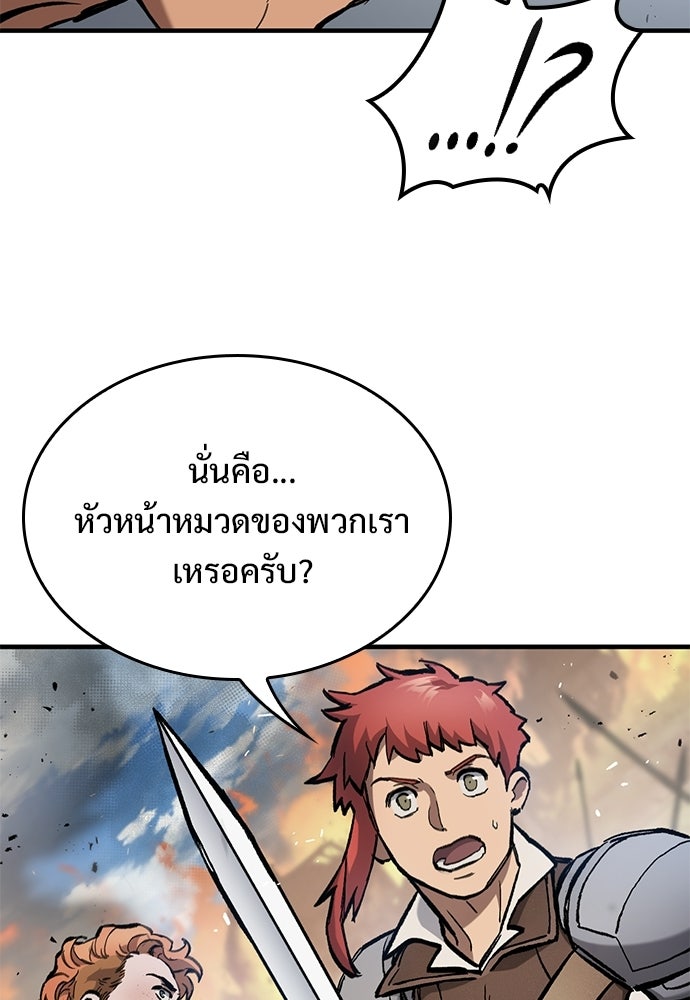อัศวินวันเดียว - หน้า 20