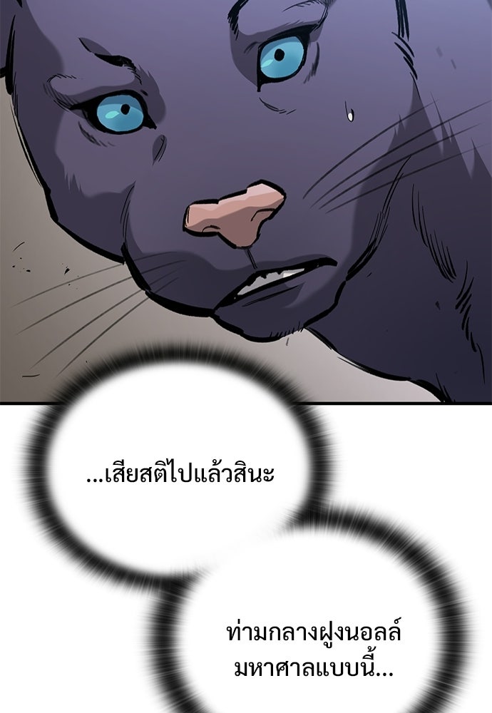 อัศวินวันเดียว - หน้า 22