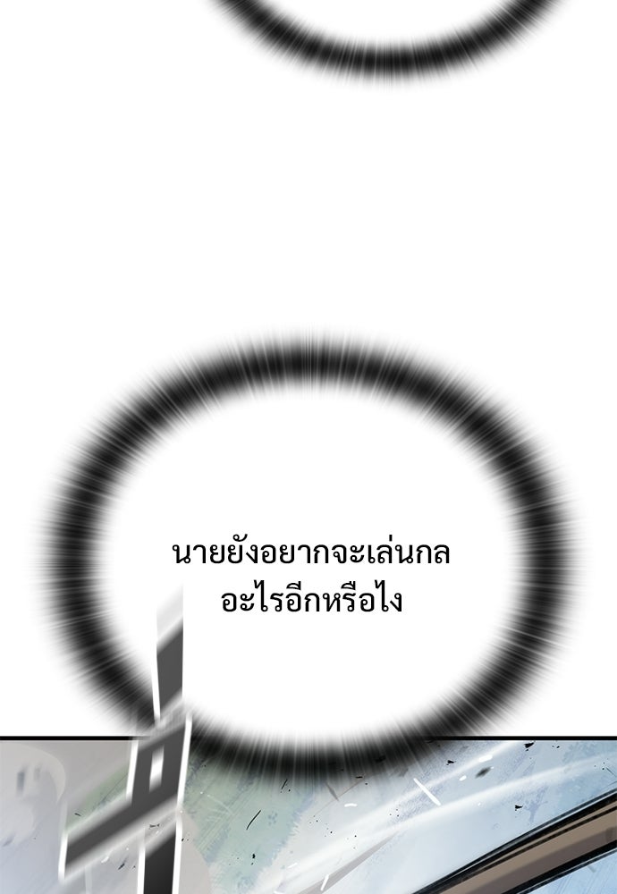 อัศวินวันเดียว - หน้า 23
