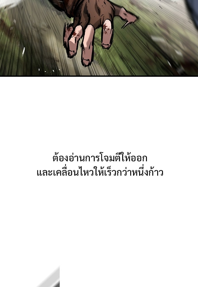 อัศวินวันเดียว - หน้า 29