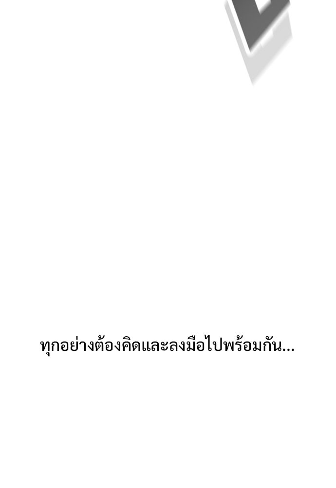 อัศวินวันเดียว - หน้า 36