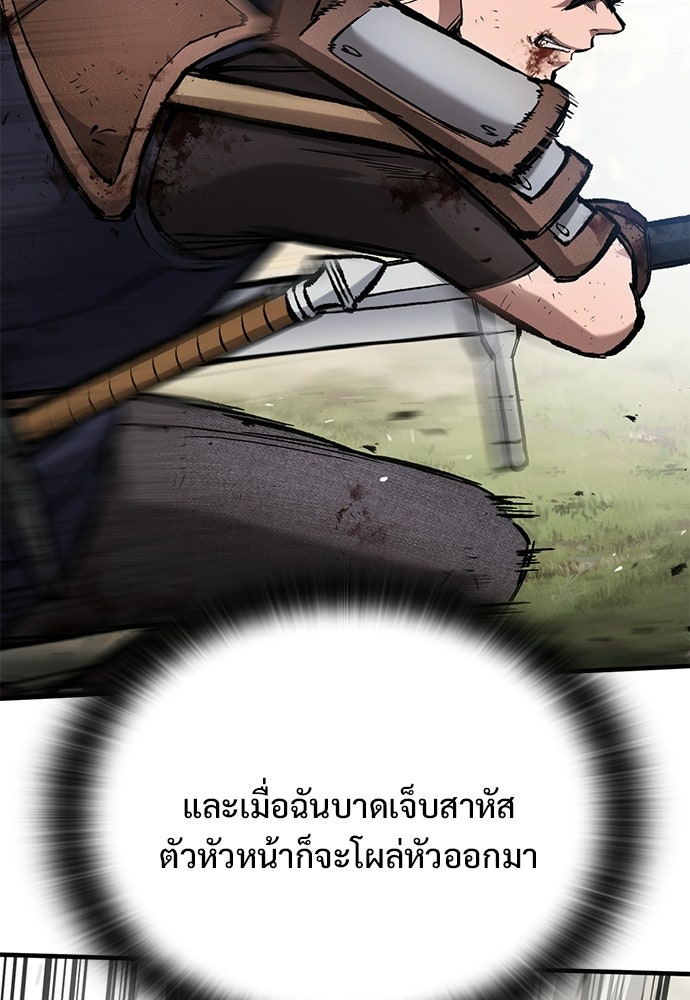 อัศวินวันเดียว - หน้า 48