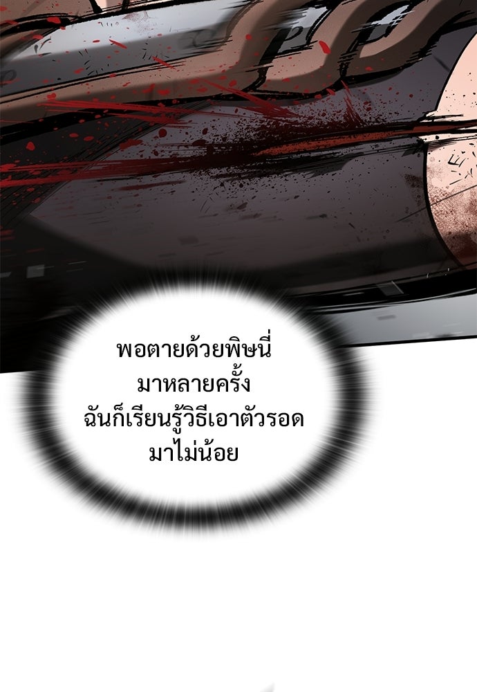 อัศวินวันเดียว - หน้า 52