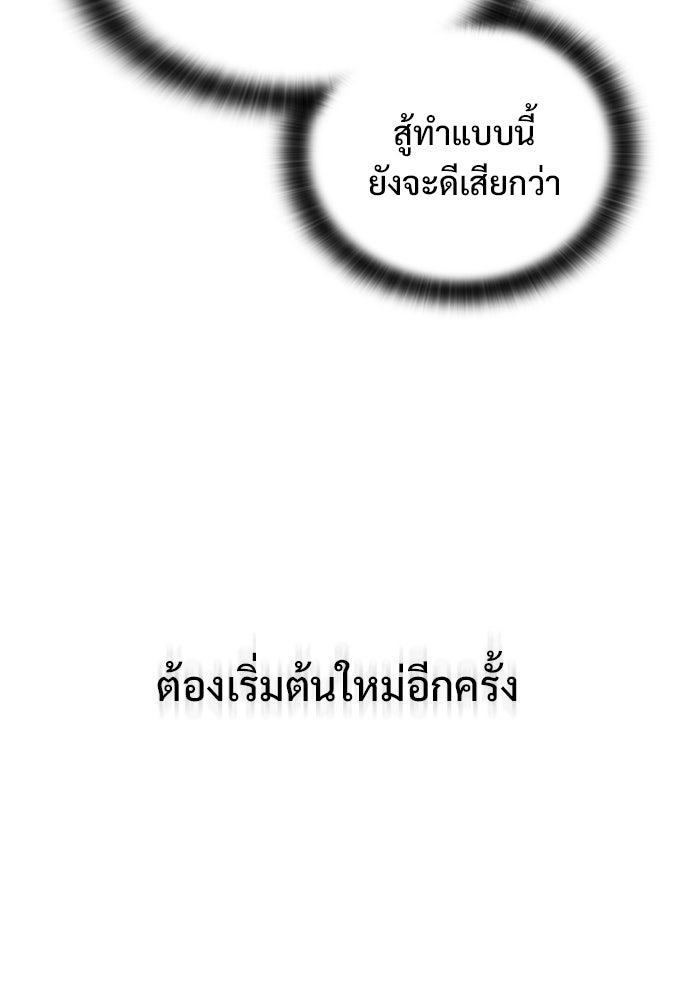 อัศวินวันเดียว - หน้า 57