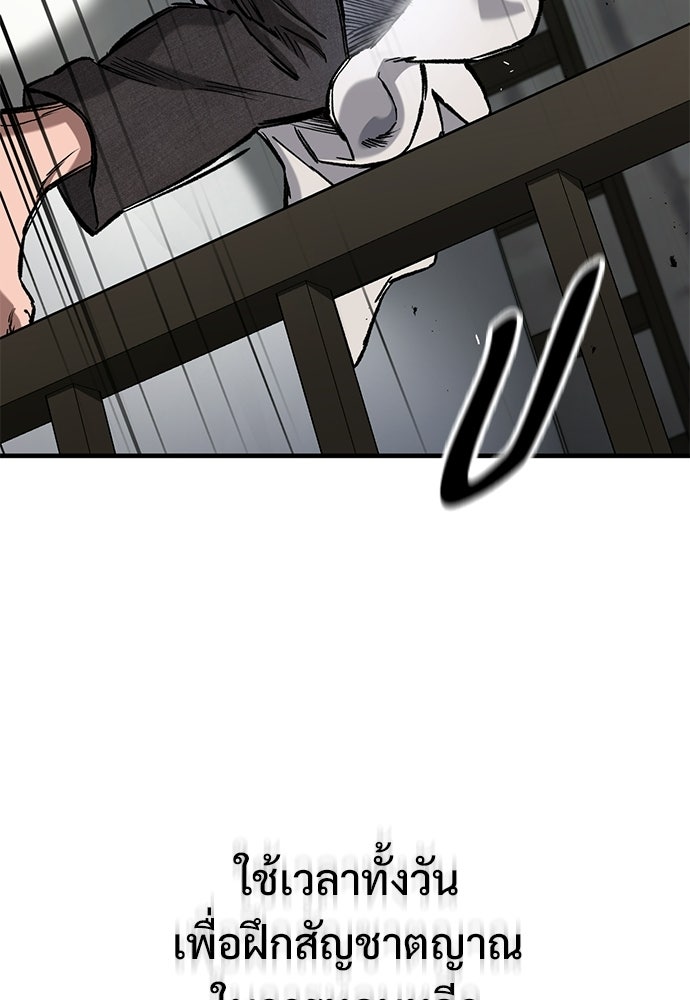 อัศวินวันเดียว - หน้า 59