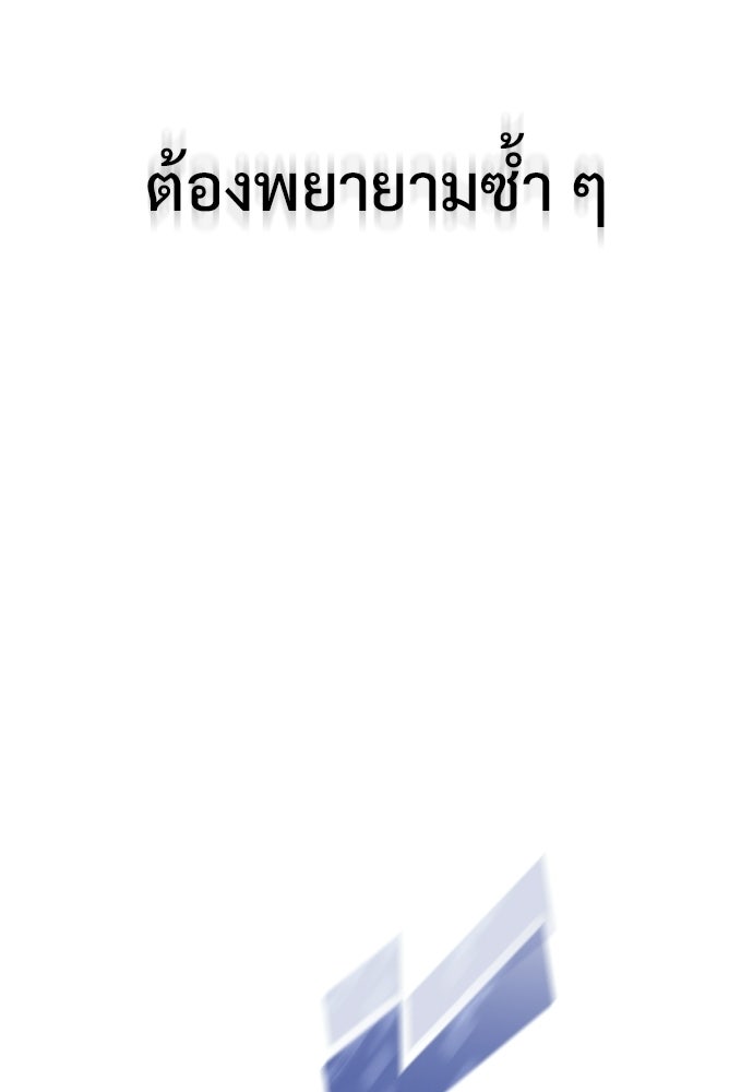 อัศวินวันเดียว - หน้า 6
