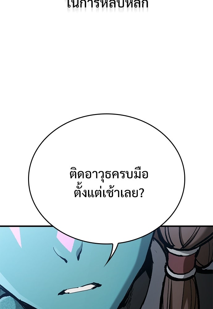อัศวินวันเดียว - หน้า 60