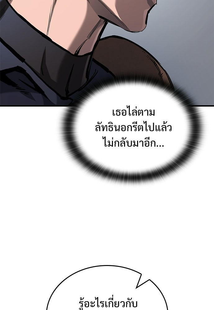 อัศวินวันเดียว - หน้า 64