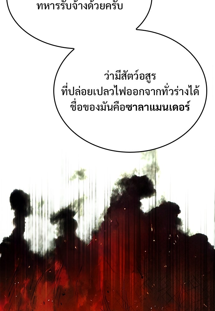 อัศวินวันเดียว - หน้า 68