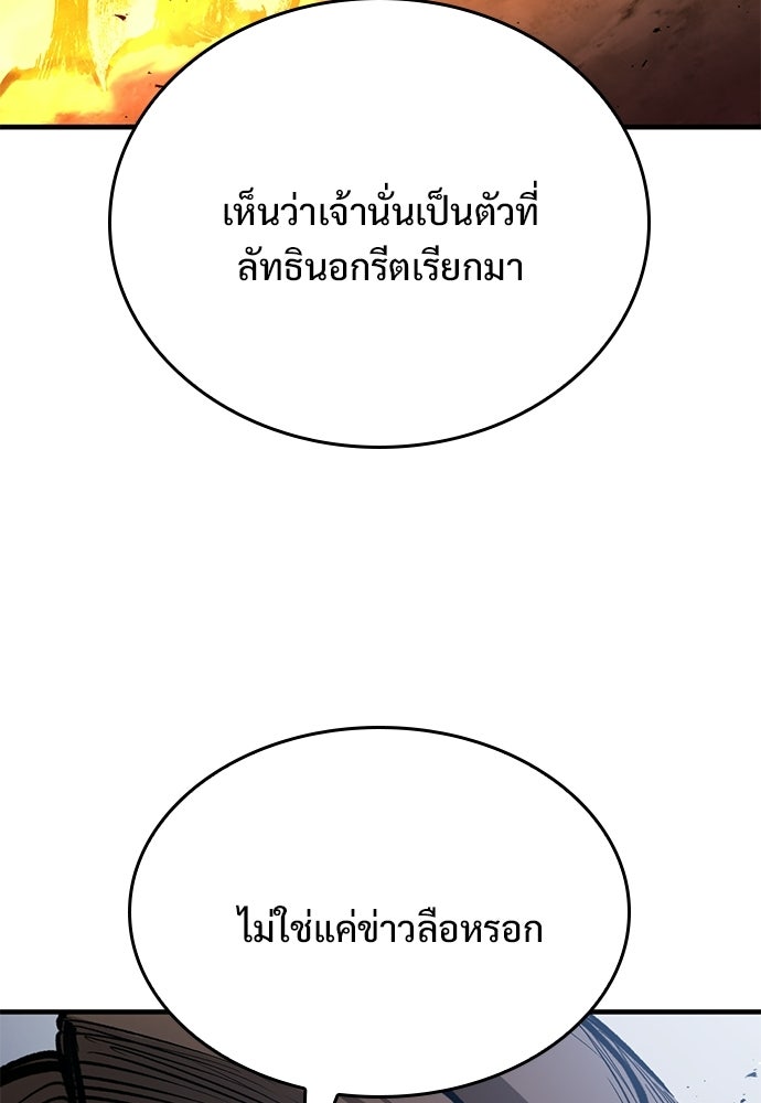 อัศวินวันเดียว - หน้า 70
