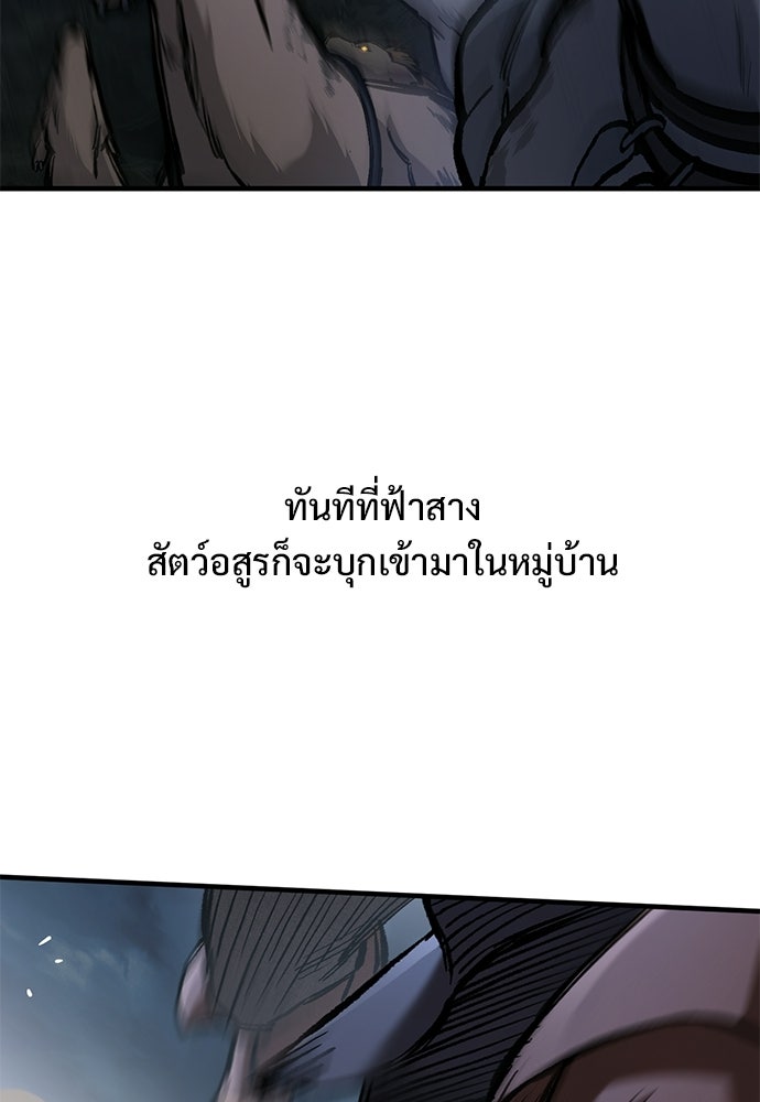 อัศวินวันเดียว - หน้า 75