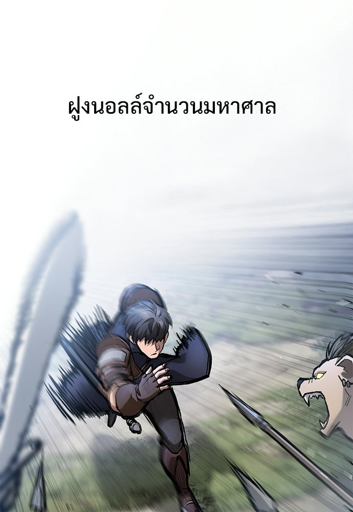 อัศวินวันเดียว - หน้า 77