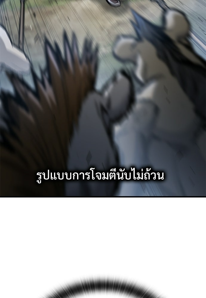 อัศวินวันเดียว - หน้า 78