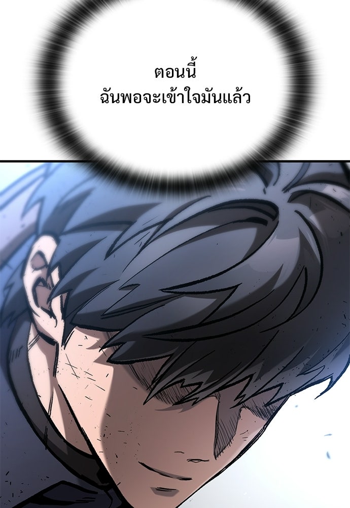 อัศวินวันเดียว - หน้า 79