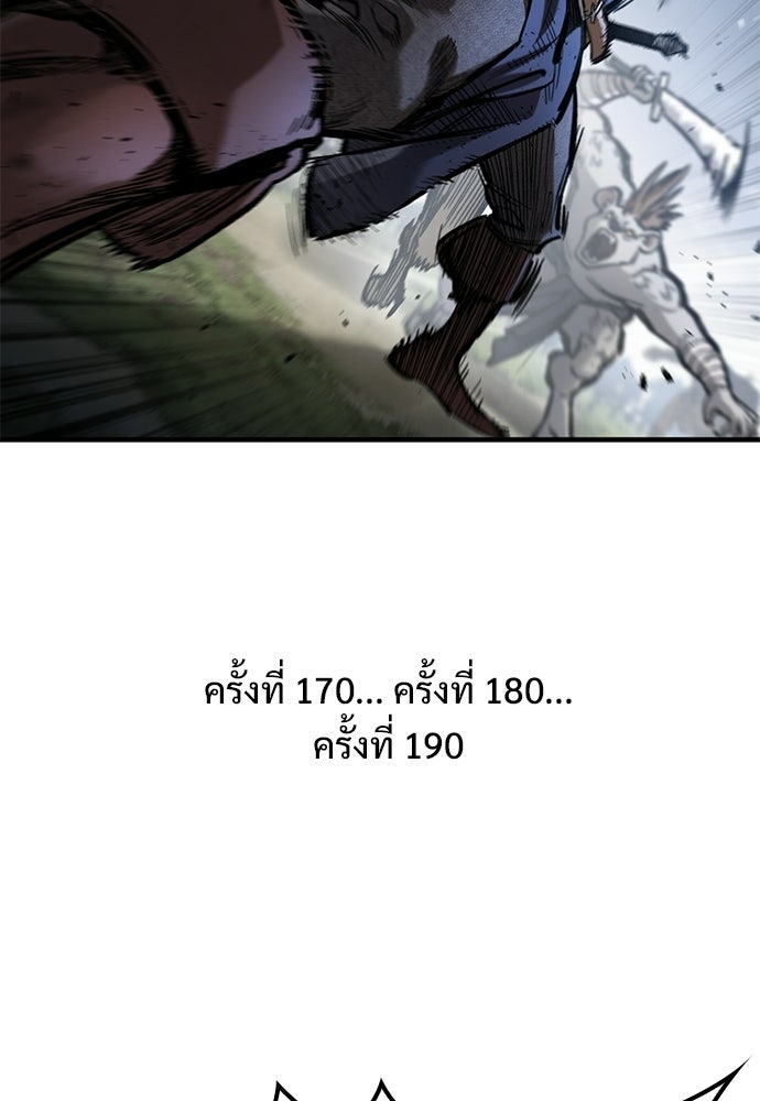 อัศวินวันเดียว - หน้า 84