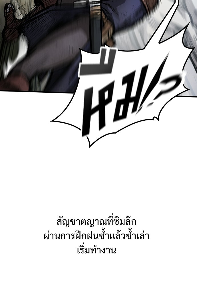 อัศวินวันเดียว - หน้า 90