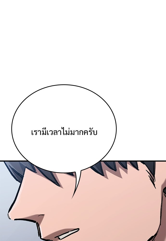 อัศวินวันเดียว - หน้า 1