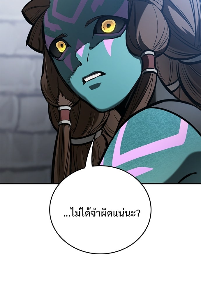 อัศวินวันเดียว - หน้า 10