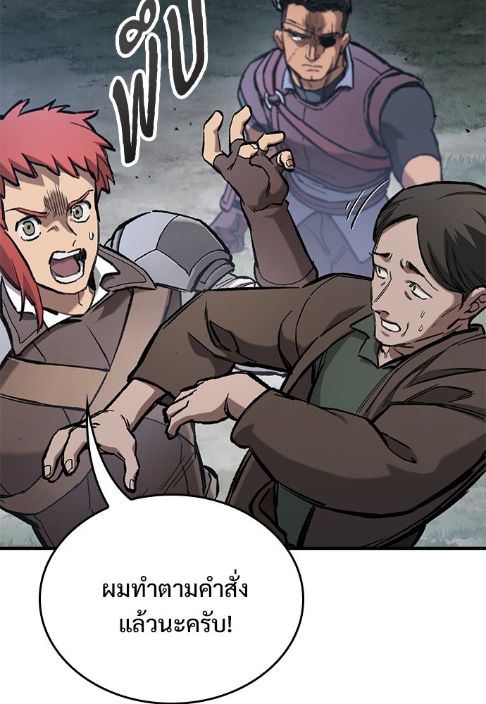 อัศวินวันเดียว - หน้า 103