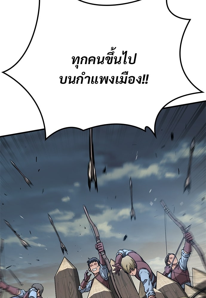 อัศวินวันเดียว - หน้า 115