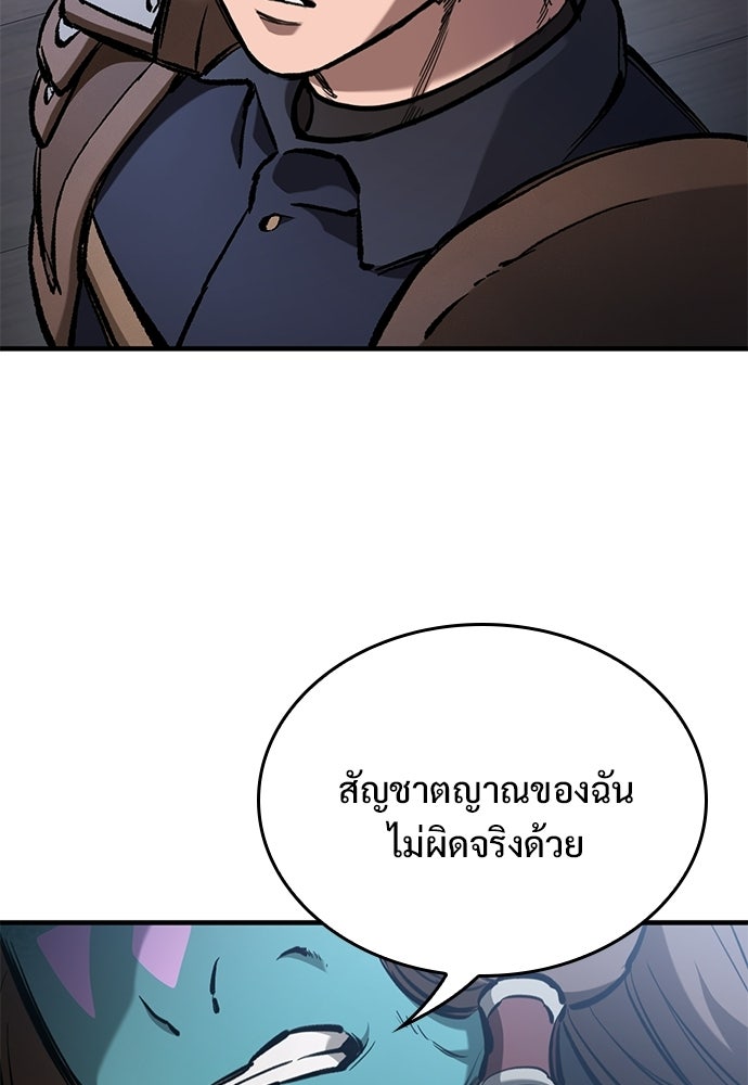 อัศวินวันเดียว - หน้า 12