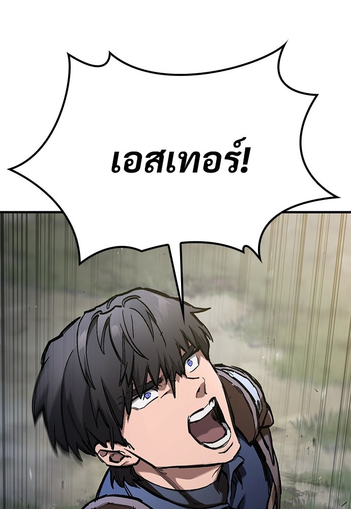 อัศวินวันเดียว - หน้า 124